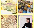 タロット・ルノルマンカードで恋愛、仕事等占います 20年以上の占い歴！琴線に触れ、あなたの心の悩み溶かします イメージ4