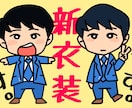 イラスト描きます アイコンでもヘッダーでもただ描いて欲しいだけでも！どうぞ！！ イメージ1