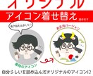 カスタムアイコン作成します オリジナルアイコンを着せ替え♬お年賀バージョン！ イメージ3
