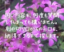 2日間、質問し放題500円♡あなたの願望叶えます 【質問無制限♡】【即返信！】納得できるまで徹底鑑定致します。 イメージ5