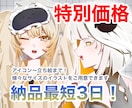 最短3日！アイコンや立ち絵イラスト描きます SNSアイコンやオリジナルキャラ資料作成におすすめです！ イメージ1