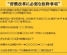 心理的に習慣をつけ大幅減量した自身体験教えます 実際に痩せ方を取得すると太っていたときの理由づけでき維持する イメージ3