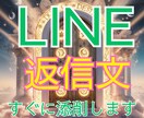重くならない恋愛LINEのお悩み即解決します 彼の心に響くLINE、私がサポートします イメージ1