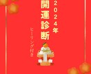 2024年のバイオリズムを霊視鑑定します 来年に向けてあなただけの運気を知りましょう！ヒーリング付き☆ イメージ1