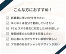 集客できるホームページWordPress制作します ＜高品質・高コスパ！＞国内シェアNo.1「SWELL」使用 イメージ3