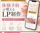 ネイリスト様向けの予約LP作ります サーバー代不要の予約につながるLP作成します。 イメージ1
