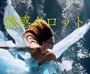 子供の悩み家族の悩み霊視タロッで解明します 鑑定師が視た現在の状況と答えお導き出します イメージ1