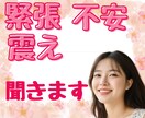 適応障害/対人恐怖/視線恐怖/隠キャ女子が聞きます 人が怖いけど人が好き★多汗・吃音・緊張・不安・震えを強みに♡ イメージ2