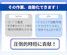 自動転記マクロ｜請求書などの書類作成を自動化します 大量のリストを宛先ごとに振り分けどんな書類にでも転記可能！ イメージ3