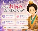 即日納品可能！あなたの深層心理を視ます 本当の気持ち・迷いの奥にある答えをやさしく鑑定します イメージ2