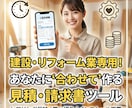 見積書・請求書作成ツール作ります 日々のルーティーンワークを簡単に イメージ1