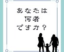 グサグサ刺さる霊視鑑定をお届けします 本当のあなたに目醒めるための道先案内人 イメージ1