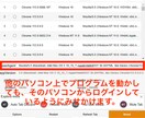 パソコンのタイムカード打刻など全般を自動化します リモートワークを効率化したい人必見!タイムカード自動打刻など イメージ3