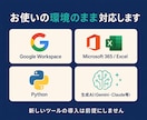 毎月の事務作業、自動化して手放すお手伝いします 事務歴12年×自動化の実務者が、まずは診断＆改善マップを納品 イメージ7