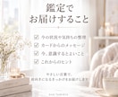 今いちばん気になっていることを丁寧に読み解きます 四柱推命×カードで、今のあなたに必要なヒントをお届けします イメージ4