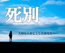 大切な方との死別の悲しみを受け止めます 看護師があなたの思いを受け止めます。 イメージ1