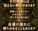 金運霊視｜霊脈から財の氣を視て波動調整します お金が残らないのには、理由があります。波動調整で整えます。 イメージ3