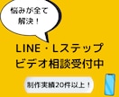 LINE公式・Lステップの相談受付てます 成果に繋がるLINE活用をはじめませんか？ イメージ1