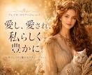 愛と豊かさ♡フレイヤ•マリアージュ•レイ伝授します ❤️北欧の女神フレイヤと繋がり、愛と結婚•豊かさを❤️ イメージ1
