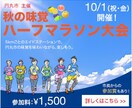 全サイズ１枚1,500円で、デザイン作成いたします 先着10名様限定で、この価格！！ イメージ6