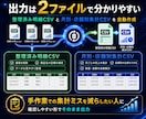 売上CSVをまとめて 月別・店舗別に自動集計します 選ぶだけで 整理済み明細と集計CSVを出力 イメージ3