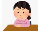 あなたの日頃の不平不満を聞き、アドバイスいたします 占い歴40年のベテラン占い師が、あなたの愚痴や悩みを聞きます イメージ1