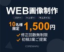 伝えたい芯を整えるバナーを制作します 情報の“核”を整え、 想いが届く形へ。 イメージ1