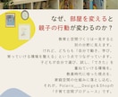 元教員で空間づくりのプロが子育て空間プラン作ります インテリアコーディネート/子育て/整理収納/教育/おしゃれ イメージ2