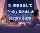 片思い☽相手の気持ち？連絡？告白？その迷い占います 【基本36時間以内】動く未来と待つ未来を占い後悔しない選択へ イメージ8