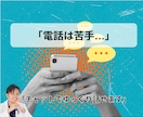 電話が苦手な方へ。30分チャットでお話聞きます 「吃音当事者のSTがチャットで安心してお聞きします」 イメージ1
