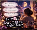 複雑恋愛♡誰にも言えない2人の関係を読み解きます 既婚者との恋・曖昧な関係｜惹かれる理由と今必要なメッセージ イメージ2