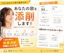 まずは気軽に1000円！歌の改善点を診断します プロのボイストレーナーがあなたの歌を分析、伸ばし方を伝えます イメージ1