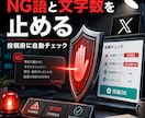 X投稿を自動で出すGAS導入をサポートしますます 自動投稿したい人向けに、危ない時だけ止まる仕組みを整えます イメージ4
