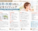 歯科・医療分野のWeb記事を執筆します 臨床経験19年｜専門知識をわかりやすい文章に イメージ1