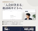 完成WPサイト|解体・介護・行政書士から選べます 写真と文面を差し替えれば、あなたのサイトになります イメージ6