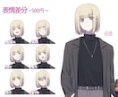 キャラクターのデザインと立ち絵イラスト制作します 動画配信やTRPG等のキャラクター立ち絵に。 イメージ3