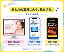 サロンの体験予約につながるLPを制作します 魅力が伝わる構成整理・原稿相談・スマホ対応 イメージ4