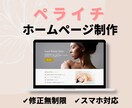 修正無制限！10000円でホームページ作成します まだ何も決まっていない案件でも、お気軽にご相談ください。 イメージ1