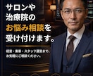 売上に悩むサロン治療院の思考整理をします 破産越え元院長が経営不振の沼から抜け出す個別診断シートを作成 イメージ1