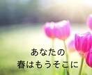 悩みが希望に変わると笑顔になります 気持ちを軽く波動も軽くし、欲しい未来を手にするお手伝いします イメージ8