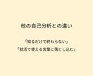 就活の軸を一緒に作ります なんとなく就活、卒業しませんか？ イメージ6