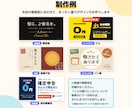 広告・SNS・ホームページ用のバナーを作ります 11月末まで先着5名3,000円！修正2回込み イメージ2