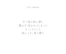 ノスタルジックで映像的な歌詞を書きます 静かな孤独やノスタルジーを、余白を残しながら表現します。 イメージ2