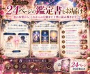 あの人の気持ちと恋の行方を丁寧に読み解きます 6つの占術で恋の悩みを鑑定｜24ページのPDFでお届け イメージ2
