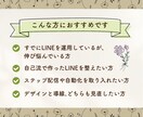 公式ライン&デザイン・拡張ツールで構築代行します 今あるLINEを成果につながる形に改善します イメージ8