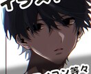 あなただけのイラストを作成いたします 夢絵やキャラデザなど受け付けてます イメージ1