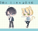 可愛いスタンプ描きます twitch、YouTube配信用にスタンプ作成しませんか？ イメージ3