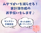 ムダづかいを減らせる！家計簿作成のお手伝いをします 毎月、自分が何にいくらつかっているか知っていますか？ イメージ1