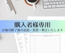 購入者様専用★お取引後のアフターサービスいたします 履歴書／職務経歴書　書類内容の追加・変更、修正承ります イメージ1