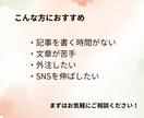AIで記事・SEO文章作成します 最短3日納品！低価格で高品質な文章作成 イメージ3